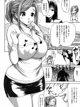 (成年コミック) [雑誌] COMIC 快楽天 2008年05月号_053