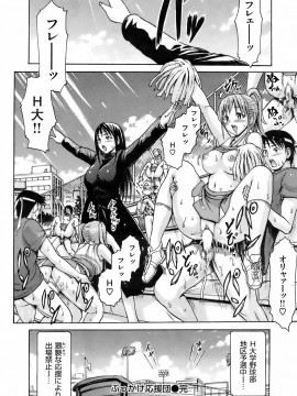 (成年コミック) [雑誌] COMIC 快楽天 2008年05月号_067