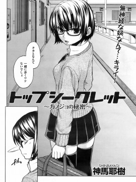 (成年コミック) [雑誌] COMIC 快楽天 2008年05月号_069
