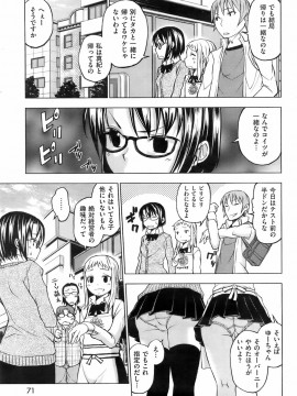(成年コミック) [雑誌] COMIC 快楽天 2008年05月号_070