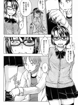 (成年コミック) [雑誌] COMIC 快楽天 2008年05月号_075