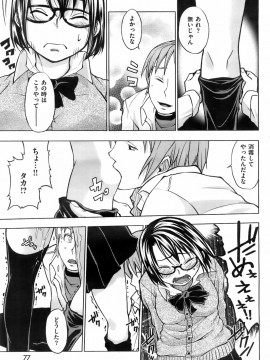 (成年コミック) [雑誌] COMIC 快楽天 2008年05月号_076