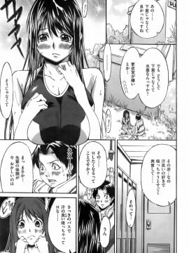 (成年コミック) [雑誌] COMIC 快楽天 2008年05月号_244
