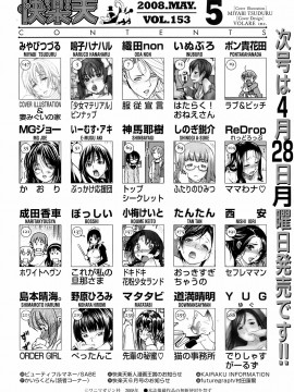 (成年コミック) [雑誌] COMIC 快楽天 2008年05月号_267