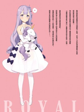 (C93) [少女騎士団 (大槍葦人)] ROYAL WHITE (アズールレーン) [無邪気漢化組]_03