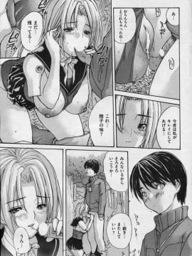 (成年コミック) [雑誌] COMIC 快楽天 2008年06月号_047