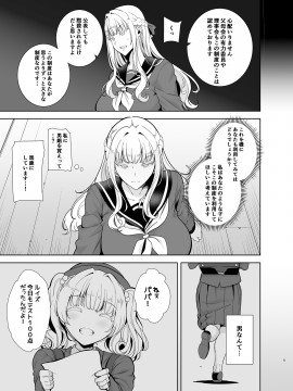 [DOLL PLAY (黒巣ガタリ)] 聖華女学院高等部公認竿おじさん4 [DL版]_004