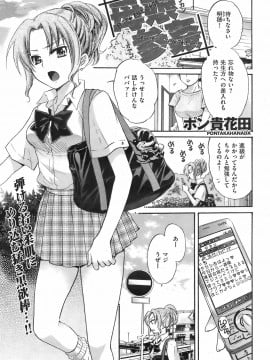 (成年コミック) [雑誌] COMIC 快楽天 2008年09月号_016