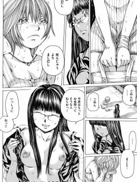 (成年コミック) [雑誌] COMIC 快楽天 2008年09月号_117