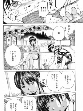 (成年コミック) [雑誌] COMIC 快楽天 2008年10月号_243