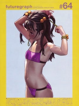 (成年コミック) [雑誌] COMIC 快楽天 2008年10月号_271