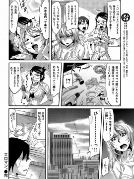 (成年コミック) [雑誌] COMIC 快楽天 2008年12月号_056