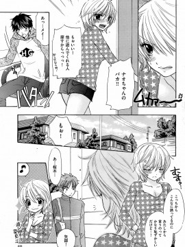 (成年コミック) [雑誌] COMIC 快楽天 2008年12月号_059