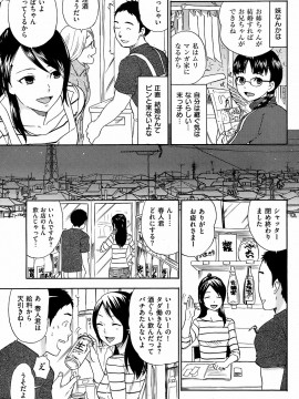 (成年コミック) [雑誌] COMIC 快楽天 2008年12月号_095