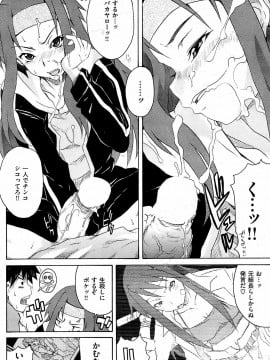 (成年コミック) [雑誌] COMIC 快楽天 2008年12月号_171