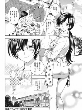 (成年コミック) [雑誌] COMIC 快楽天 2009年02月号_037