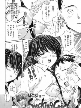 (成年コミック) [雑誌] COMIC 快楽天 2009年02月号_039