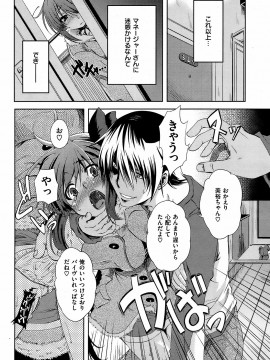(成年コミック) [雑誌] COMIC 快楽天 2009年02月号_069