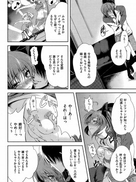 (成年コミック) [雑誌] COMIC 快楽天 2009年02月号_071