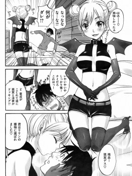 (成年コミック) [雑誌] COMIC 快楽天 2009年02月号_213