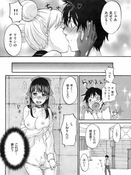 (成年コミック) [雑誌] COMIC 快楽天 2009年02月号_215