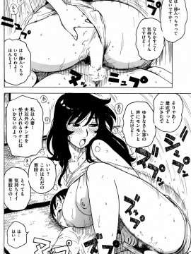 (成年コミック) [雑誌] COMIC 快楽天 2009年02月号_241