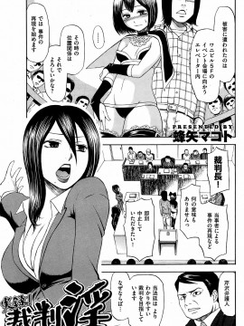(成年コミック) [雑誌] COMIC 快楽天 2009年02月号_244