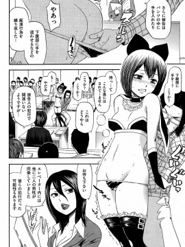 (成年コミック) [雑誌] COMIC 快楽天 2009年02月号_247