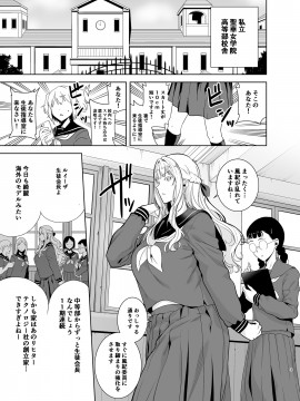 Seika Jogakuin Koutoubu Kounin Sao Oji-San 4_03
