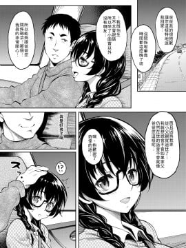 Though It Was A Shade Car, Were Erotic, And Only The Body Trained The Friend Of The Daughter Brought Up In Meat Benki Of I Preference 試著把個性陰沉但只有身體騷到爆的_07_p05