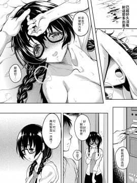 Though It Was A Shade Car, Were Erotic, And Only The Body Trained The Friend Of The Daughter Brought Up In Meat Benki Of I Preference 試著把個性陰沉但只有身體騷到爆的_12_p10