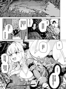 Seigi Mo Rinri Mo Oitoite_07_81211094_p6_