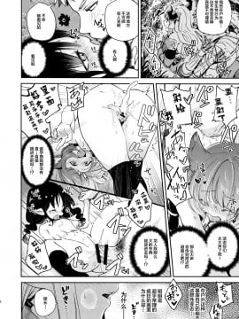Seigi Mo Rinri Mo Oitoite_08_81211094_p7_