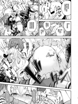 Seigi Mo Rinri Mo Oitoite_11_81211094_p10_