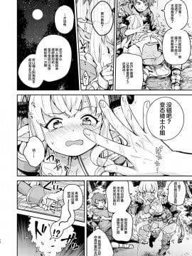 Seigi Mo Rinri Mo Oitoite_12_81211094_p11_