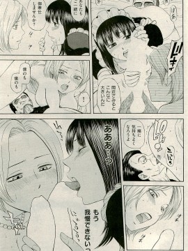 (成年コミック) [雑誌] COMIC 快楽天 2009年04月号_050