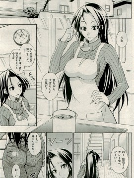 (成年コミック) [雑誌] COMIC 快楽天 2009年04月号_076