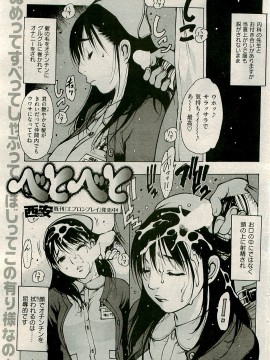 (成年コミック) [雑誌] COMIC 快楽天 2009年04月号_086