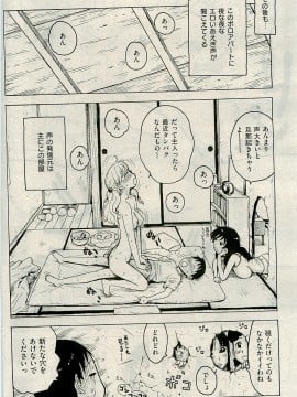 (成年コミック) [雑誌] COMIC 快楽天 2009年04月号_087