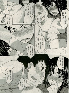 (成年コミック) [雑誌] COMIC 快楽天 2009年04月号_112