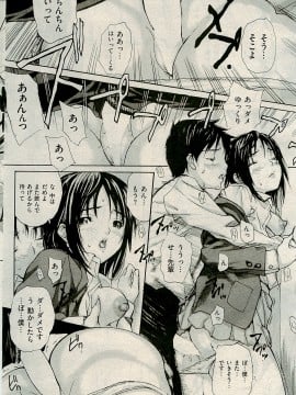 (成年コミック) [雑誌] COMIC 快楽天 2009年04月号_173