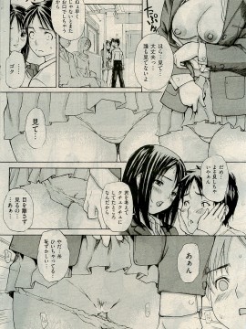 (成年コミック) [雑誌] COMIC 快楽天 2009年04月号_175