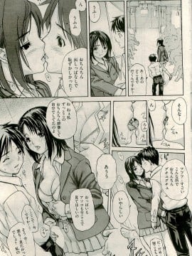 (成年コミック) [雑誌] COMIC 快楽天 2009年04月号_176