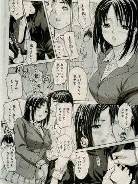(成年コミック) [雑誌] COMIC 快楽天 2009年04月号_179