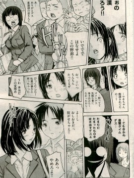 (成年コミック) [雑誌] COMIC 快楽天 2009年04月号_180