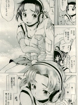 (成年コミック) [雑誌] COMIC 快楽天 2009年04月号_196