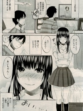(成年コミック) [雑誌] COMIC 快楽天 2009年04月号_199