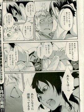 (成年コミック) [雑誌] COMIC 快楽天 2009年04月号_226