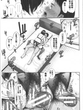 [4K漢化組][gonza] 母さんとセックスに溺れる_052