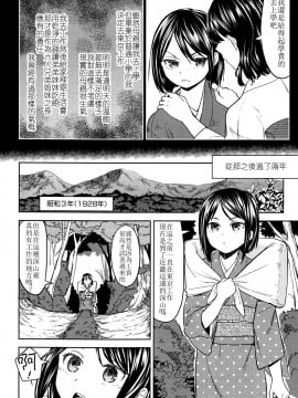 [沒有漢化][あやね] 望月血液研究所の娘_005